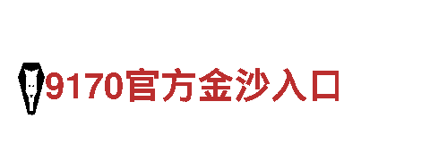 热门游戏广告公司易倍体育app怎么样，专业服务！